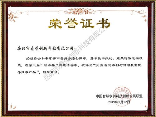 優(yōu)秀技術產(chǎn)品證書 優(yōu)秀技術產(chǎn)品證書