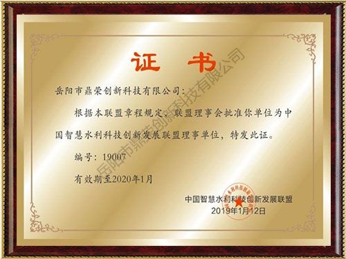 優(yōu)秀技術(shù)產(chǎn)品證書(shū)