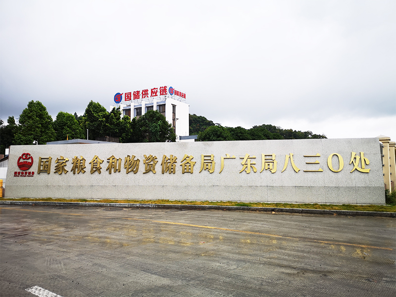 岳陽市鼎榮創(chuàng)新科技有限公司,防訊救災物資,岳陽環(huán)衛(wèi)設(shè)備